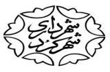 سازمان همیاری شهرداریهای چهارمحال و بختیاری : 40 طرح عمرانی در شهرکرد اجرا می شود